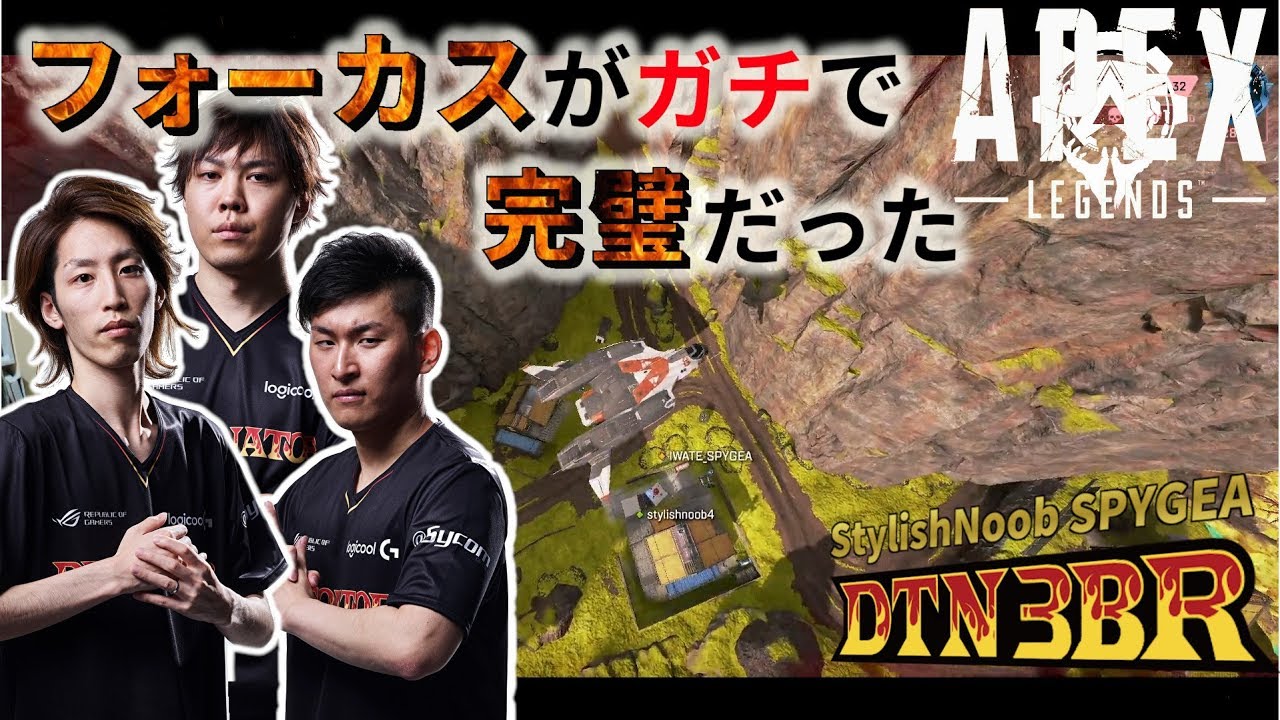 [DTN3BR] フォーカスがガチで完璧だったStylishNoob SPYGEA