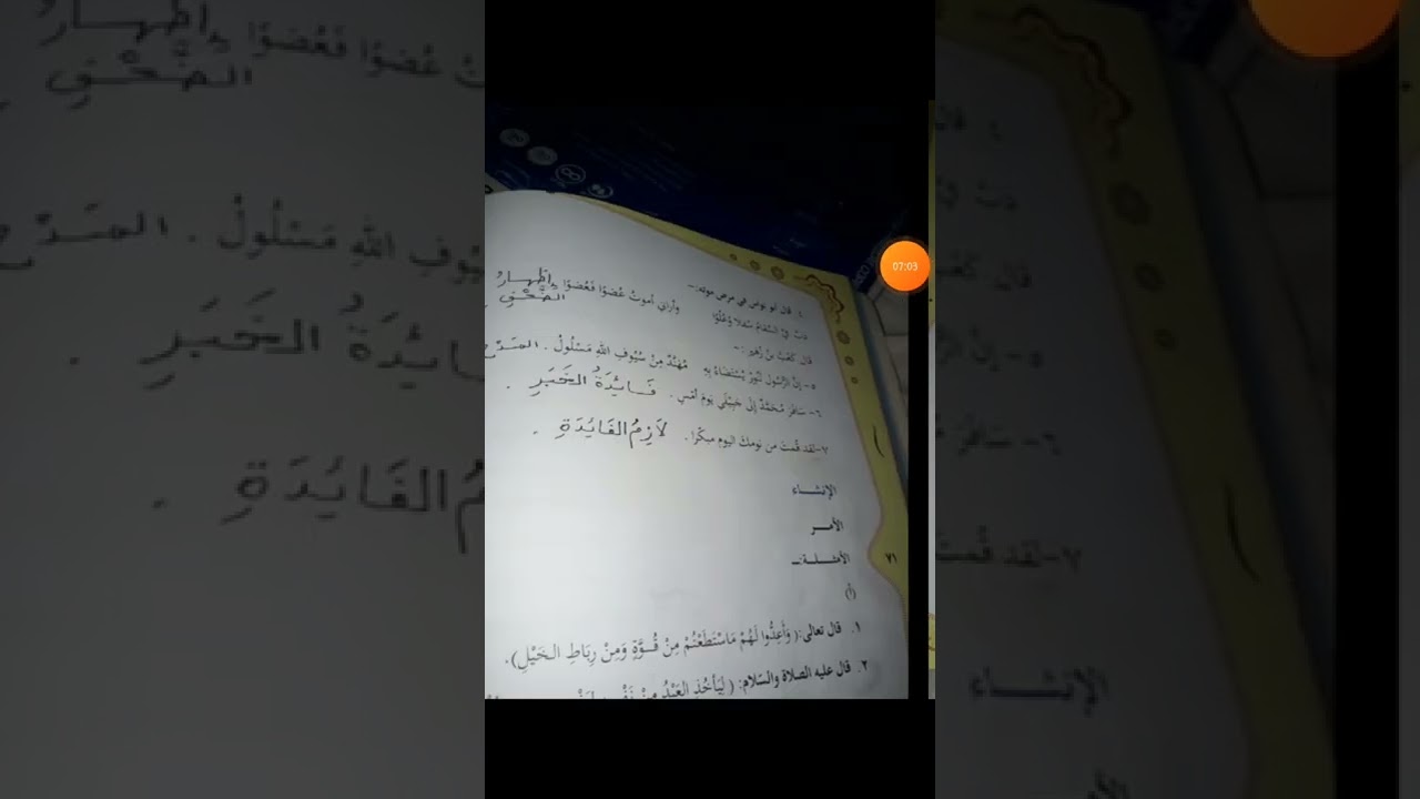 حل تمارين الدرس ((أغراض الخبر)) form4.