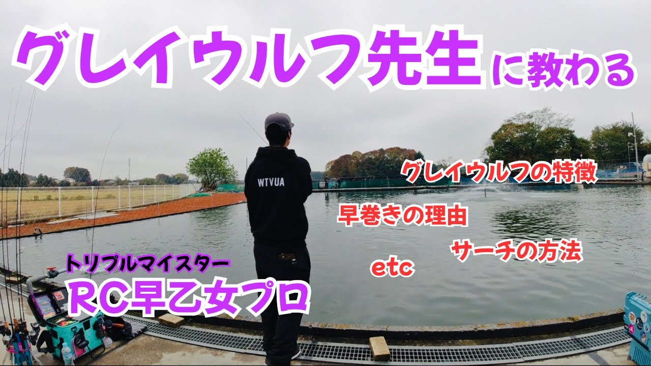 【エリアトラウト】すいかっぷに参加したら早乙女さんが色々教えてくれた！in Oyama Water Park 遊水園