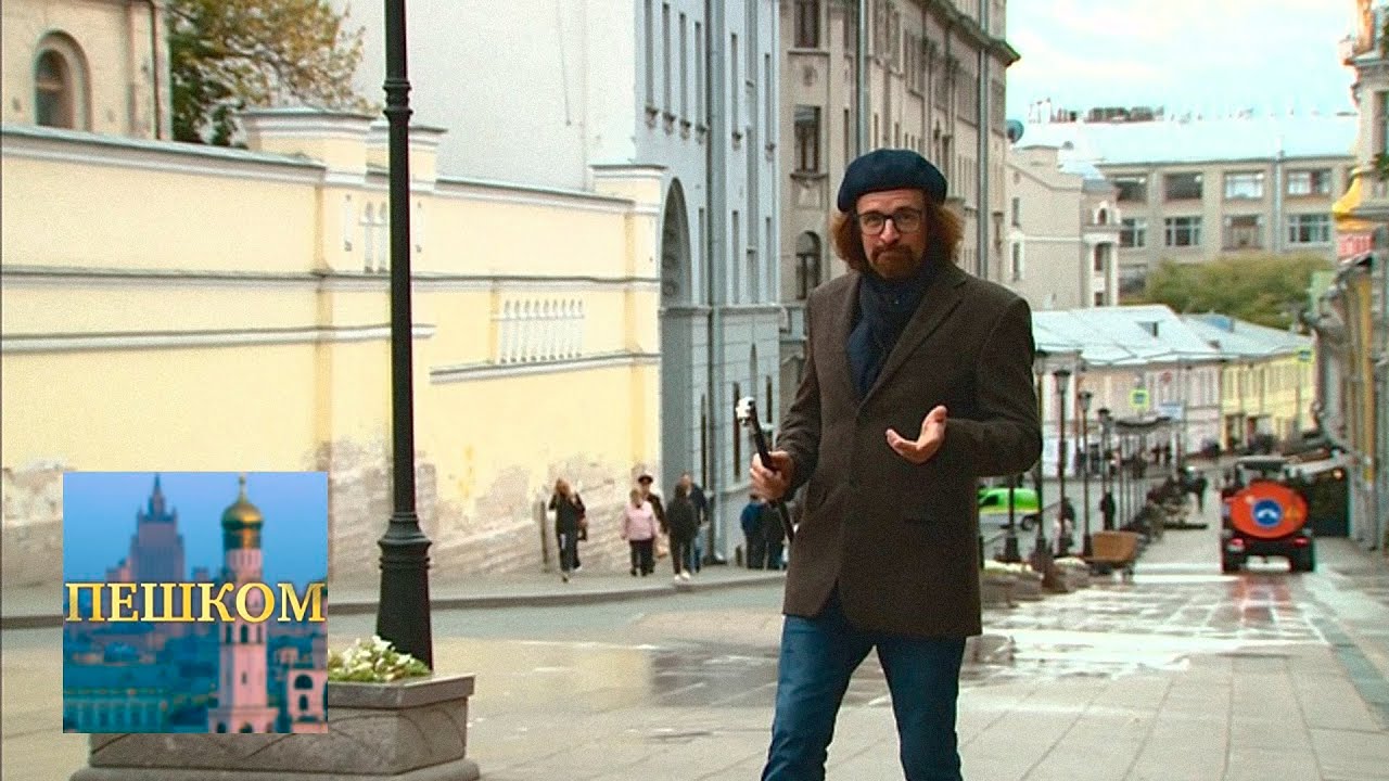 Пешком... Москва Быковских @SMOTRIM_KULTURA