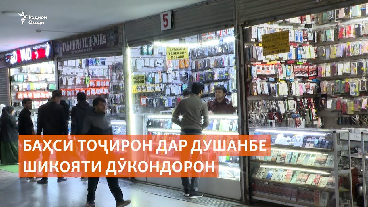 Баҳси тоҷирон дар Душанбе: Чаро мағозаи моро ба дигар кас додед?