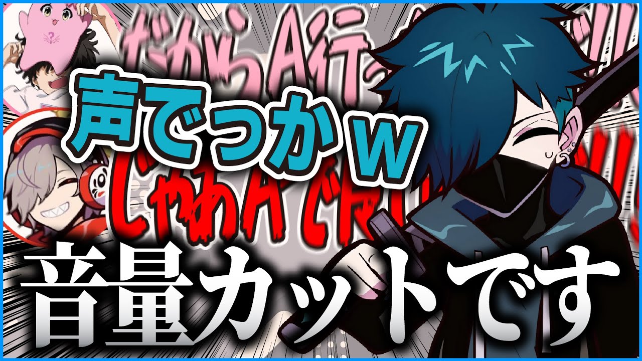 ガヤに負けず1vs1を勝ち取るVanilLa、うるさすぎて音量カットされるだるまなど【CR VALORANT 切り抜き #バニラ切り抜き】（w/SqLA、だるまいずごっど、猫汰つな、八雲べに）