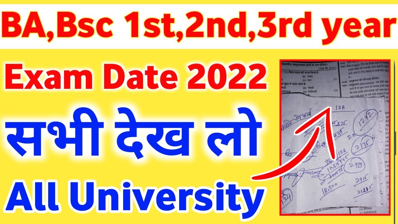 Exam Date आ गई | Bsc 1st year exam date 2022 |  2nd year exam date 2022 |Ba 1st year exam date 2022