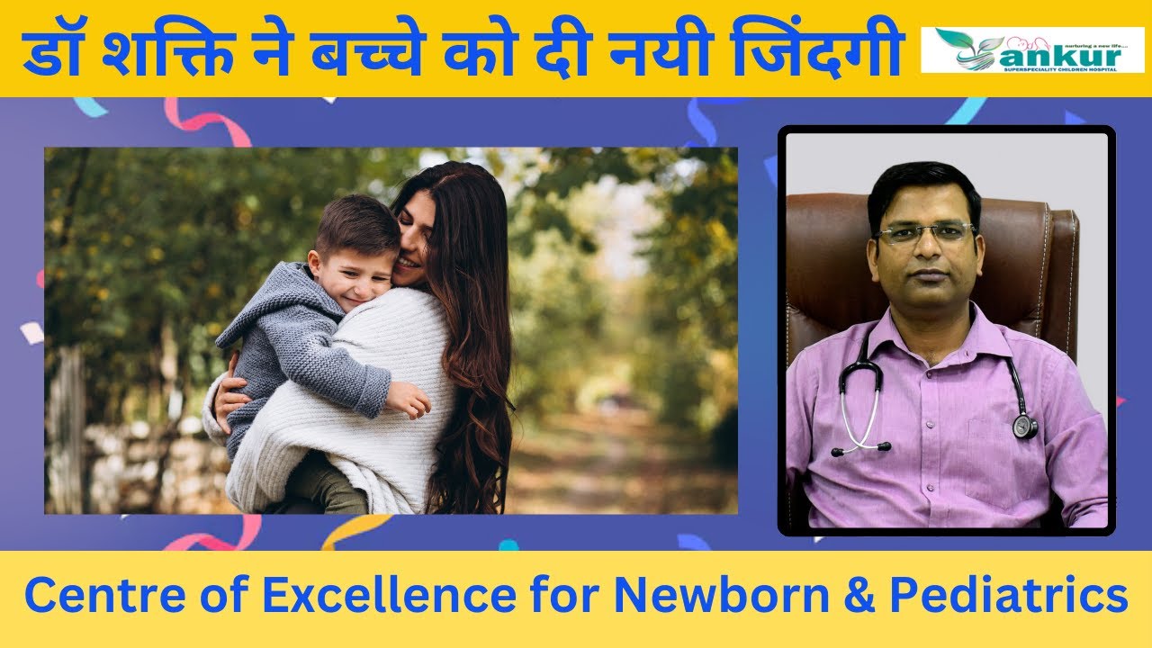 Patient testimonial | Ankur Superspeacilaity Children Hospital | Ranchi | Dr. Shakti Pad Das