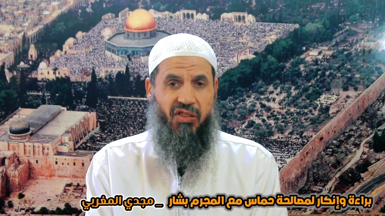 براءة وإنكار لمصالحة حماس مع المجرم بشار