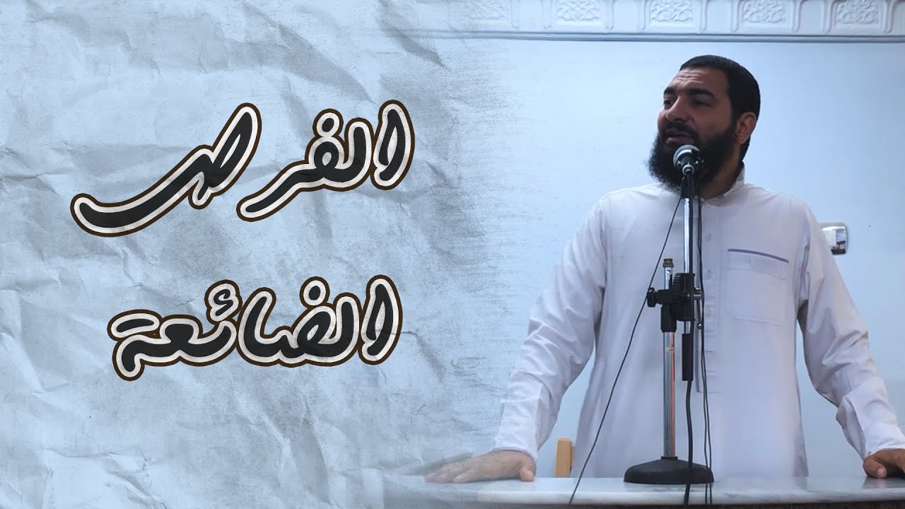 الفرص الضائعة ❌‼️  ... 