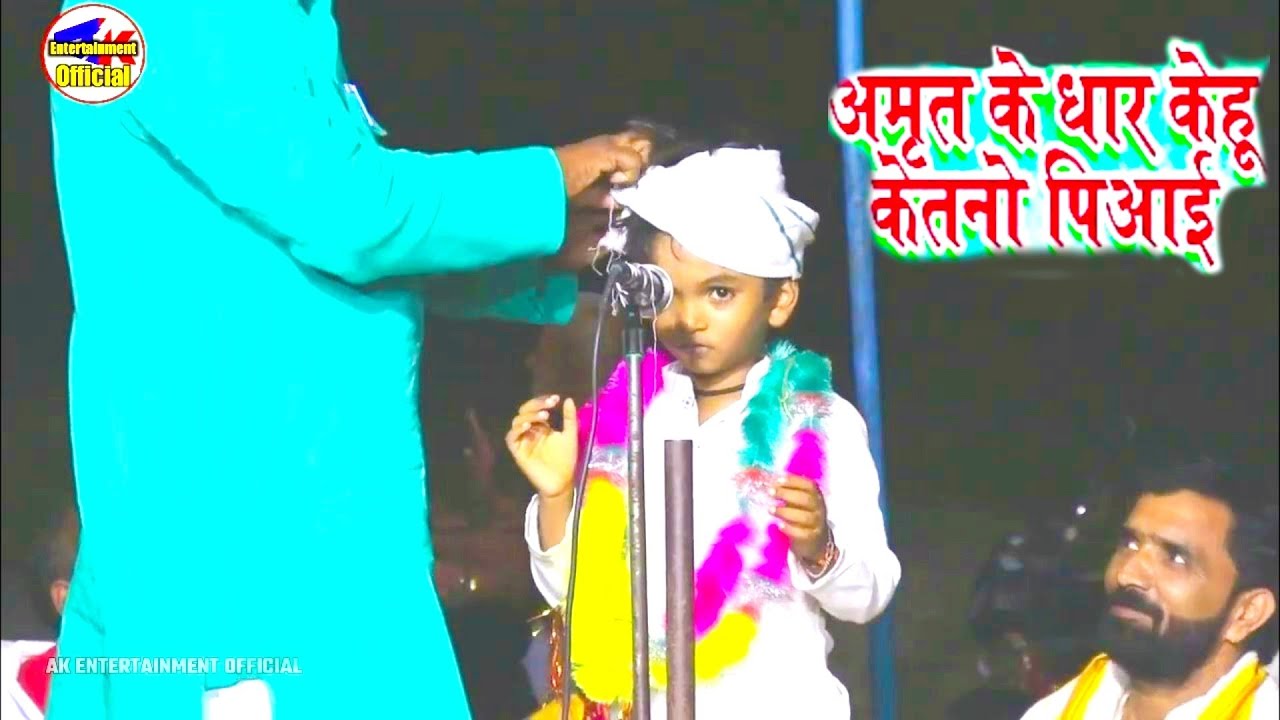 बिरहा जगत में टैलेंट मासूम रूद्रप्रताप का रिकॉर्ड कोई नहीं तोड़ पाएगा इतनी छोटी उम्रमें इतना टैलेंट