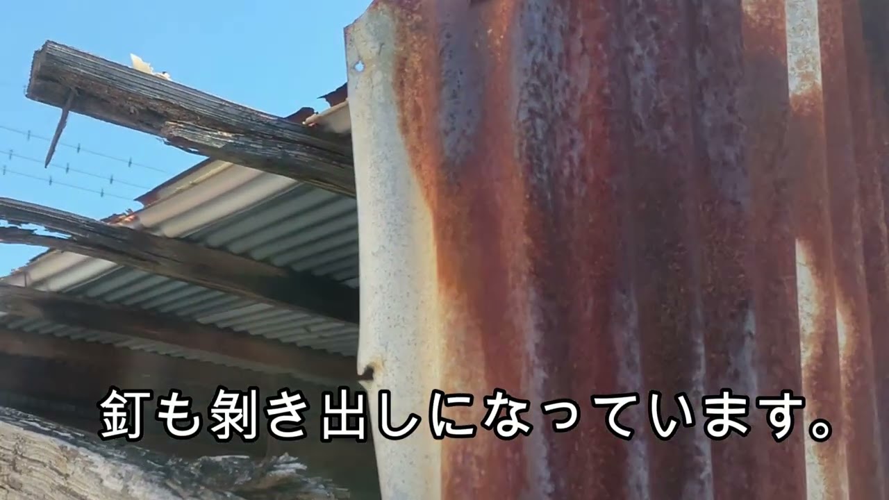 平和町の危険な空き家