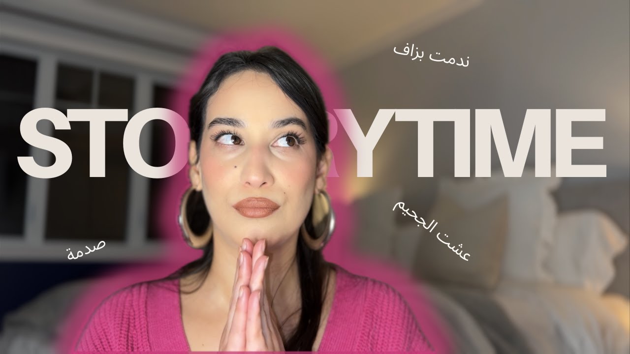 أسوأ تجربة في حياتي: السكن المشترك في الغربة 😱(Worst experience of my life: Shared living abroad)