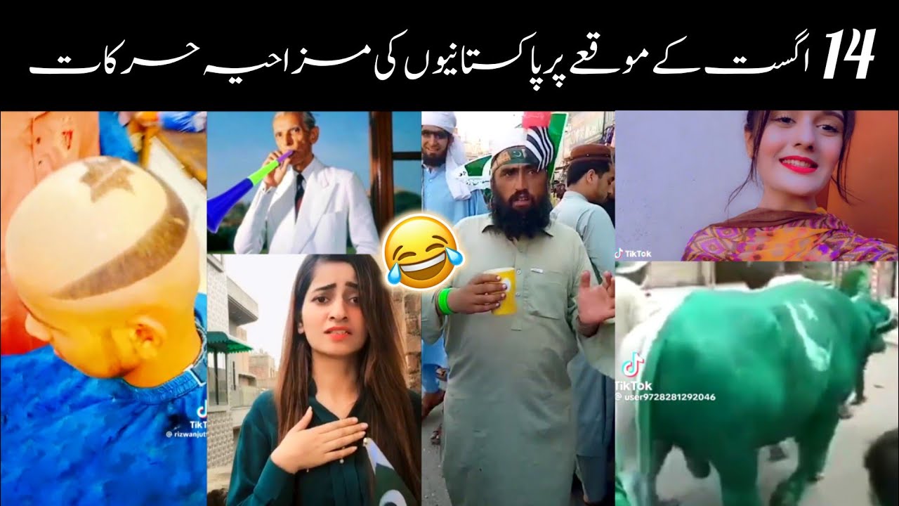 pakistani people funniest videos on jashan e azadi 😅😍 | 14 August 2024 Funny Moments