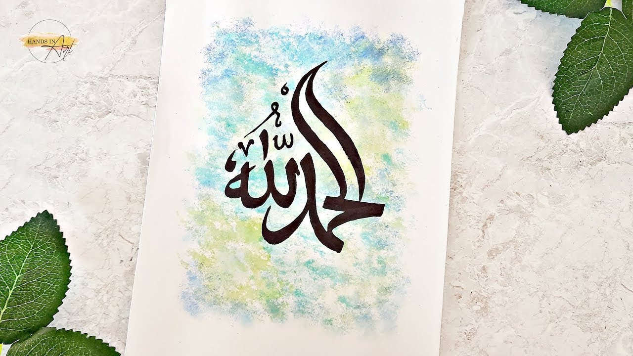 ARABIC CALLIGRAPHY Alhamdulillah | Arabic calligraphy art | Islamic art | الحمد لله