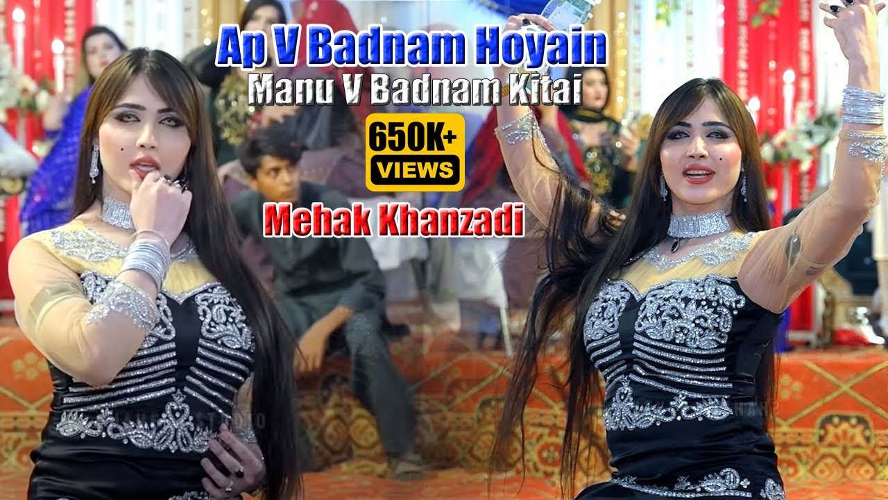 Ap V Badnam Hoyain Manu V Badnam Kitai | Mehak Khanzadi New Dance Performance2022 | Jani Production