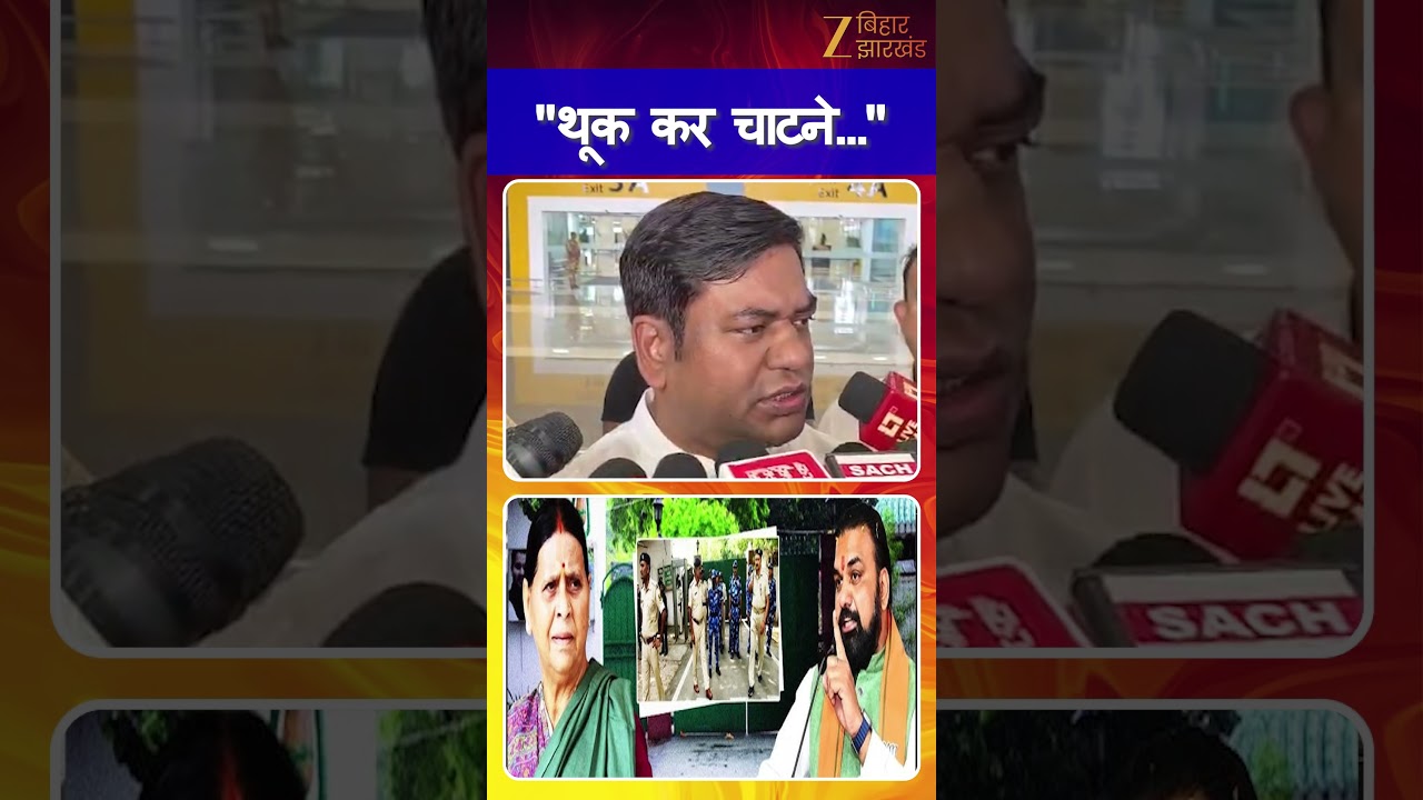 Mukesh Sahani On Lalu Family Security : लालू परिवार की सुरक्षा को लेकर क्या बोले मुकेश सहनी ?