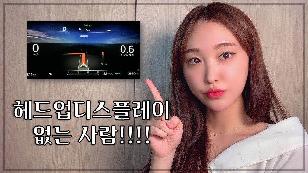 K5 계기판에 네비 뜨게 하는 방법! (헤드업디스플레이 없는 사람 드루와~~~)