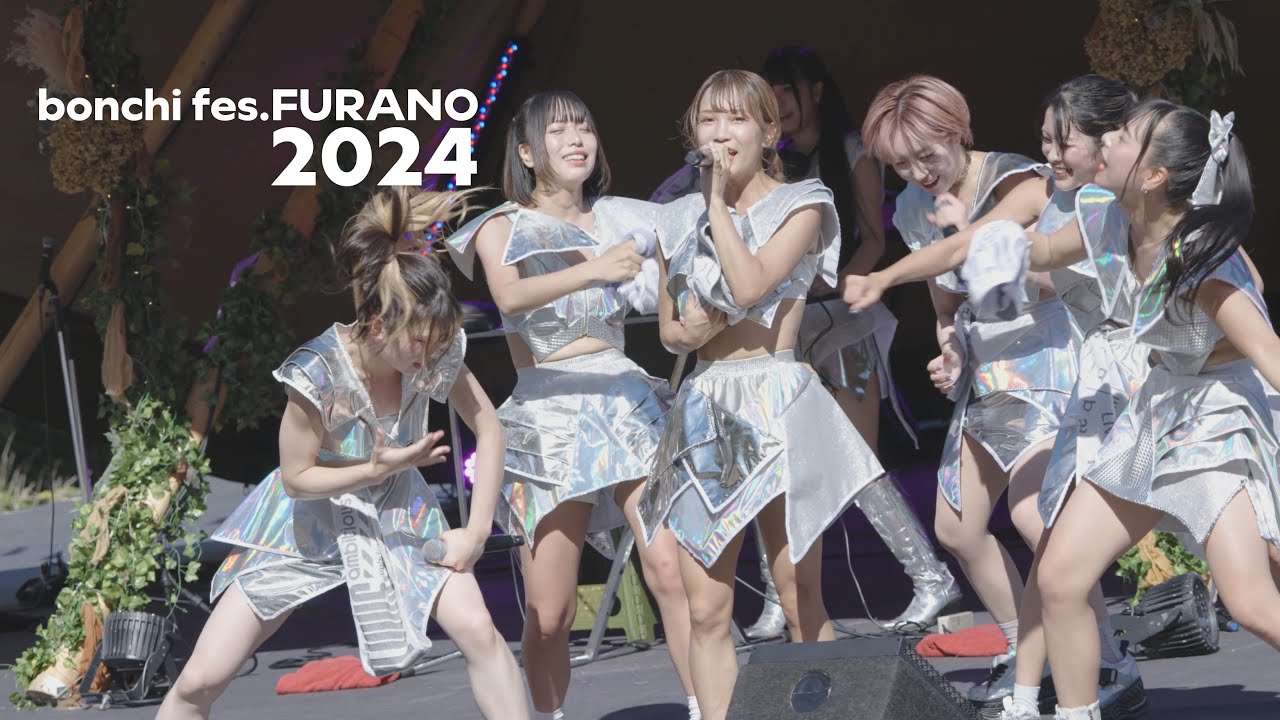 【初公開新曲・新衣装】bonchi fes. 2024 ambitious LIVE【富良野スキー場 夏フェス】