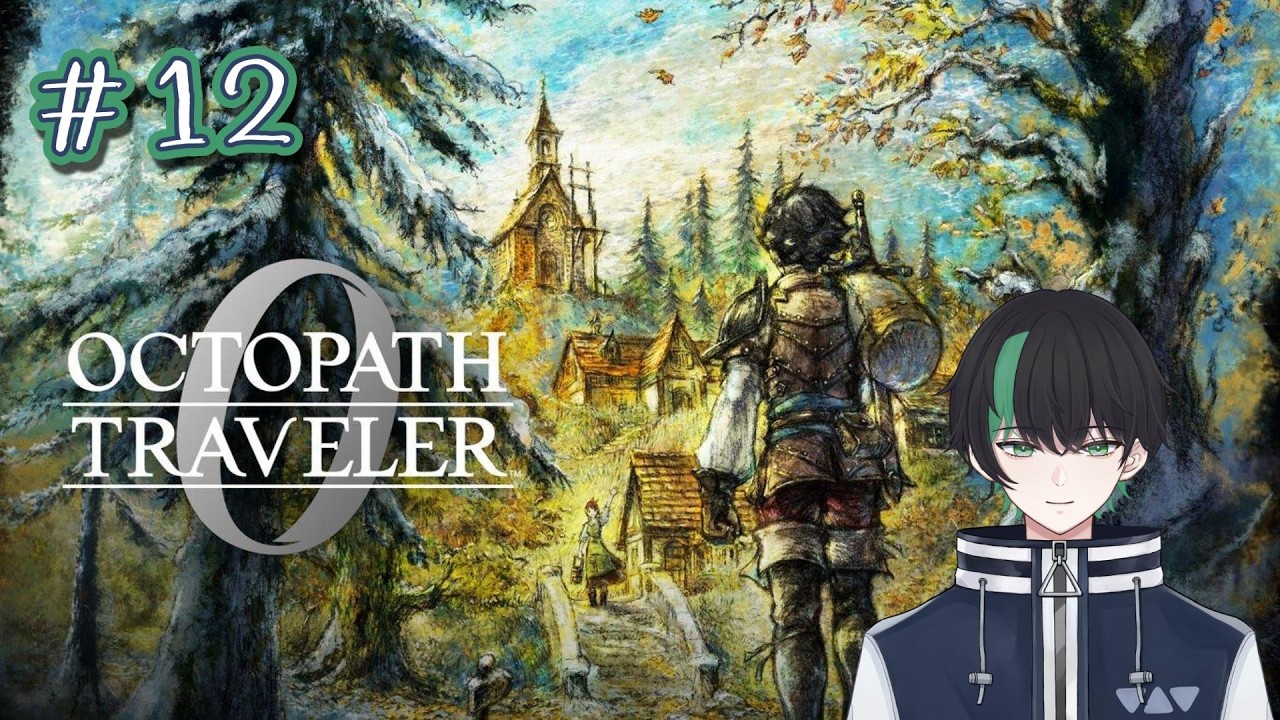 【＃12】パーディス三世と対決【Octopath Traveler 0】
