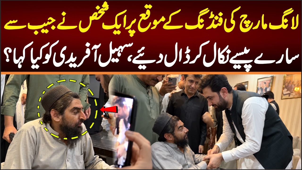 CM KPK Sohail Afridi's Fund Raising For Long March A Disabled Person Funded Thousands.