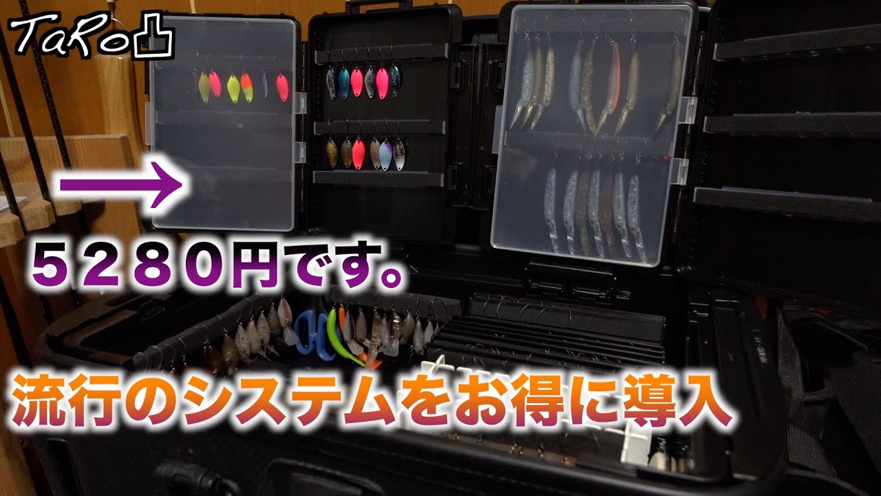 エリアトラウト初心者必見のタックルシステムをレビュー