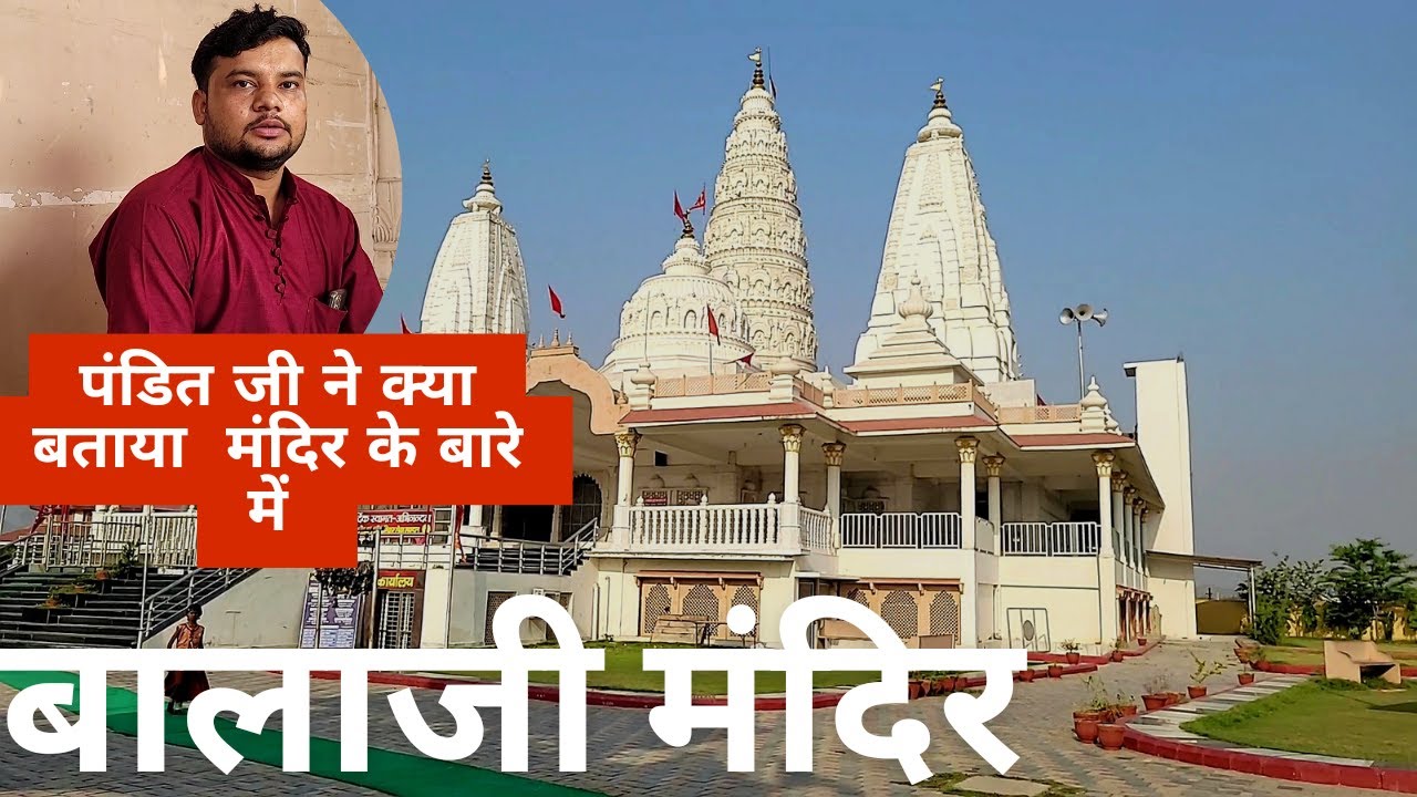 Balaji Mandir Kanpur || बालाजी मंदिर कानपुर
