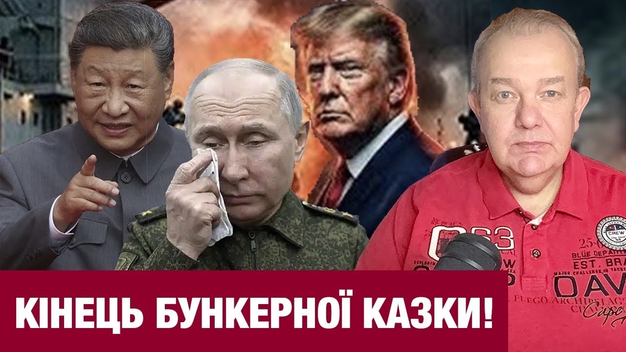 ПОНЕДІЛОК3.0: КРЕМЛЬ СТОЇТЬ НА ВУХАХ ЧЕРЕЗ КАШЕЛЬ ПУТІНА! Дронова карта Зеленського! Трамп гальмує?