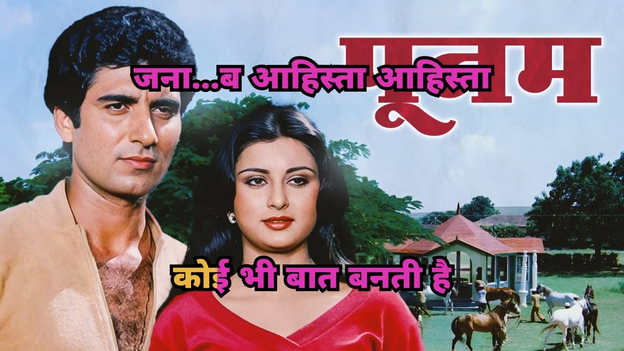 MAHOBAAT RANG LAYEGI KARAOKE