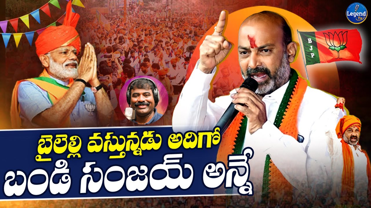 Bandi Sanjay Kumar Special Song | Singer Nalgonda Gaddar | Bandi Sanjay Song | BJP Songs | LegendTv