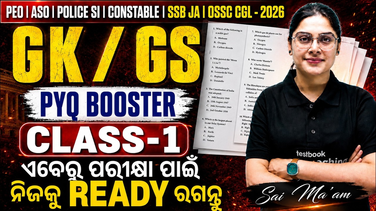 SSB Junior Assistant Previous Year Question | Junior Assistant GK GS Previous Year Question Paper