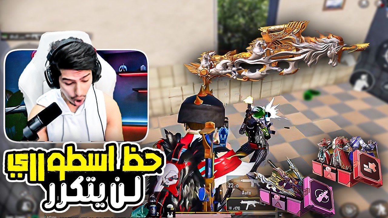 تفتيح بكج الــP90 حظ اسطوري لن يتكرر 🔥