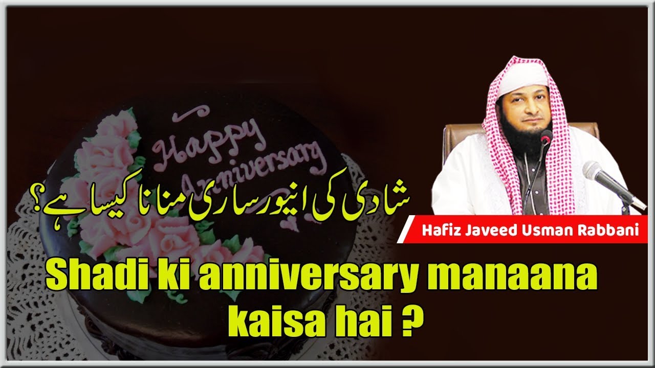 Shadi ki anniversary manaana kaisa hai  || By Hafiz Javeed Usman Rabbani || Daily Reminder