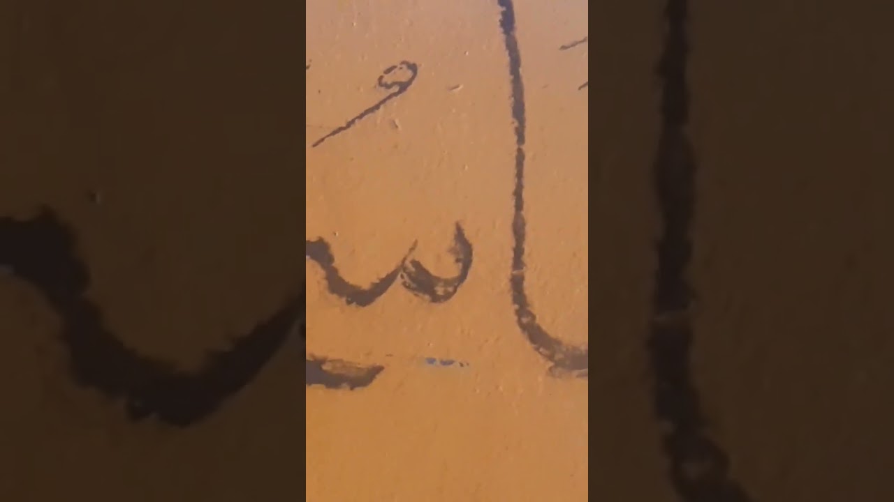#urducalligraphy #turkishcalligraphy #art #calligrapgy #calligraphy #drawing #foryou #arabiccalligra