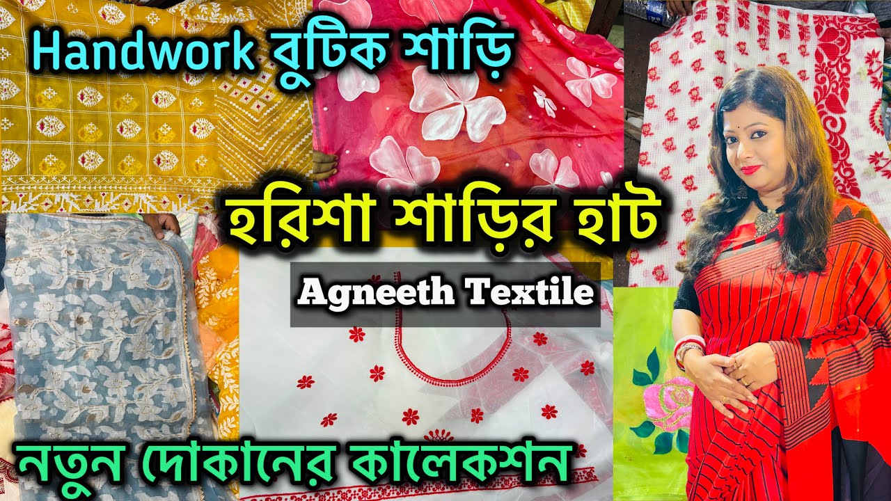 Harisha Saree Market | বুটিক শাড়ির সেরা ঠিকানা | খান্না মার্কেট | Haat Khanna Market 💥