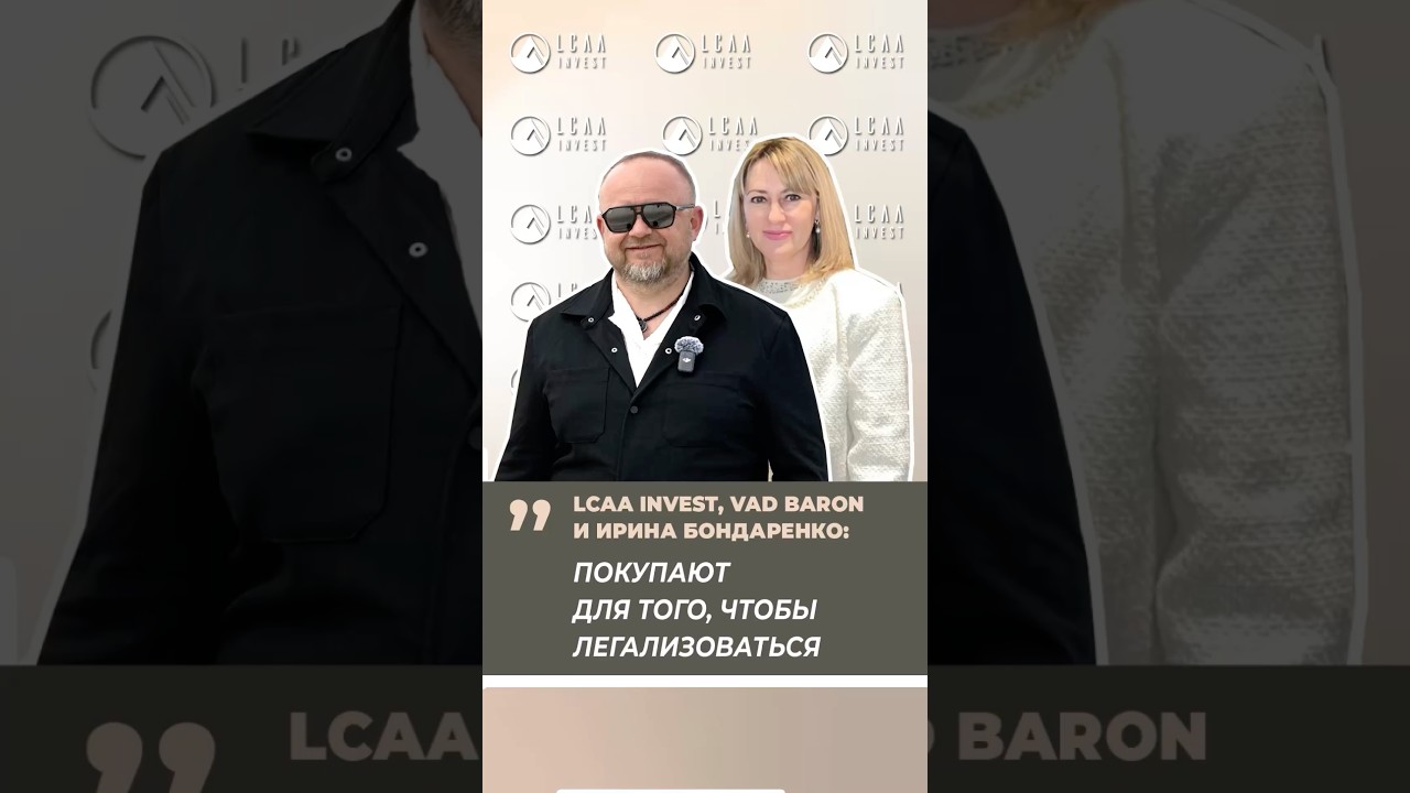 ТУРКИ АКТИВНО СКУПАЮТ НЕДВИЖИМОСТЬ В ЕВРОПЕ
