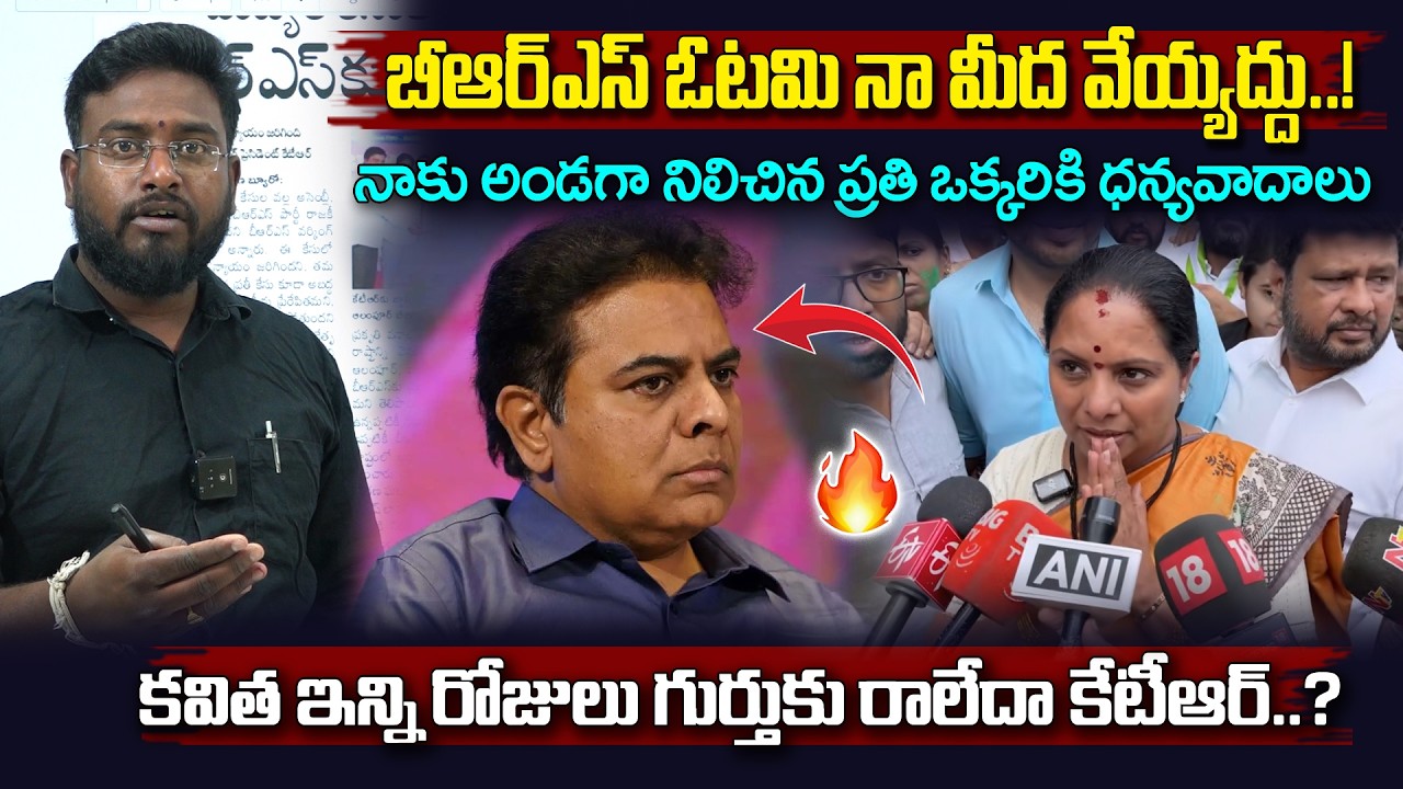 బీఆర్ఎస్ ఓటమి నా మీద వేయ్యద్దు..| Don't blame BRS' defeat on me..| Kalvakuntla Kavitha Vahini Tv 