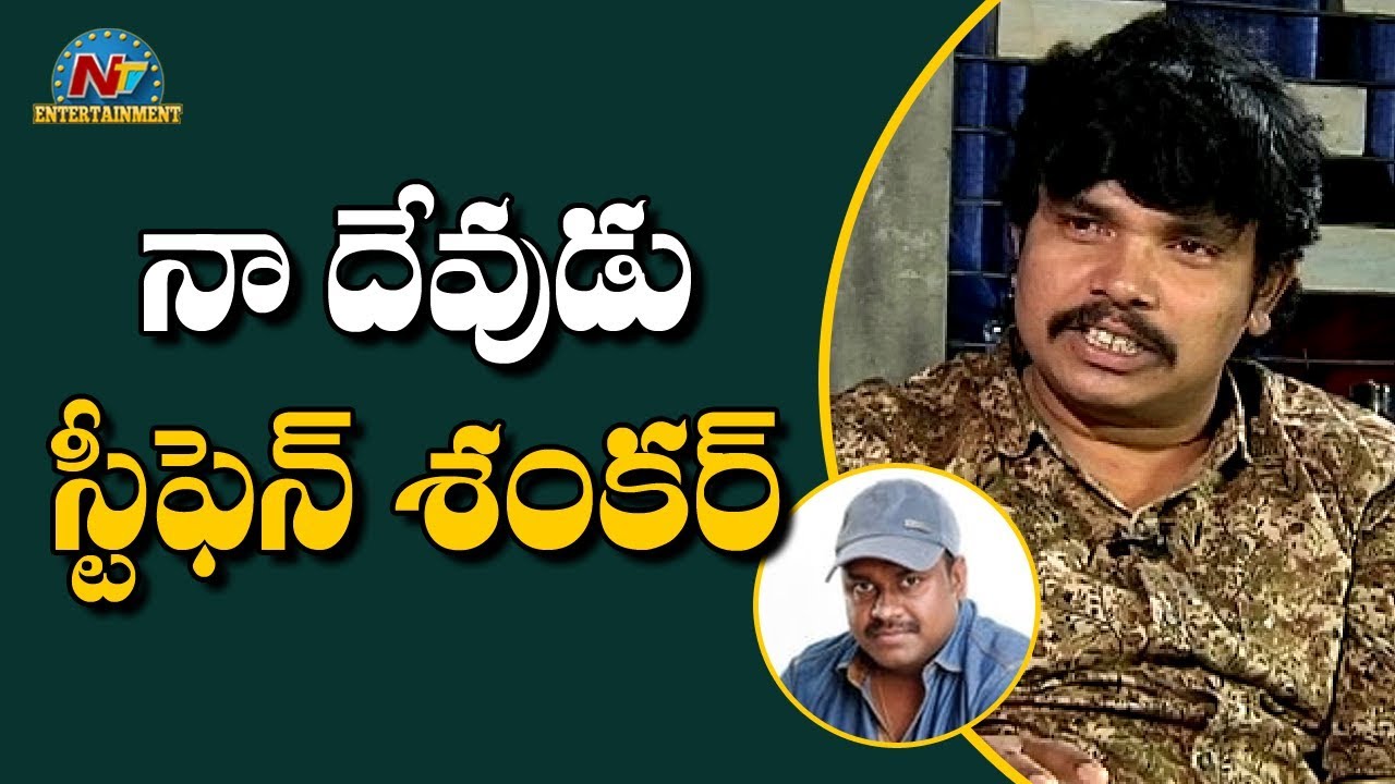 Hero Sampoornesh Babu About Steven Shankar | Kobbari Matta | NTV Entertainment
