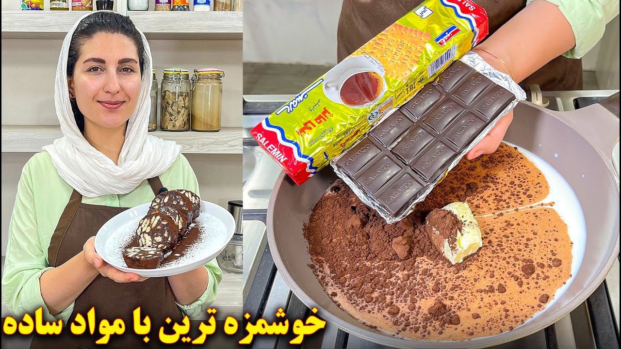 دسر ساده و سریع با مواد ساده | آموزش آشپزی ایرانی