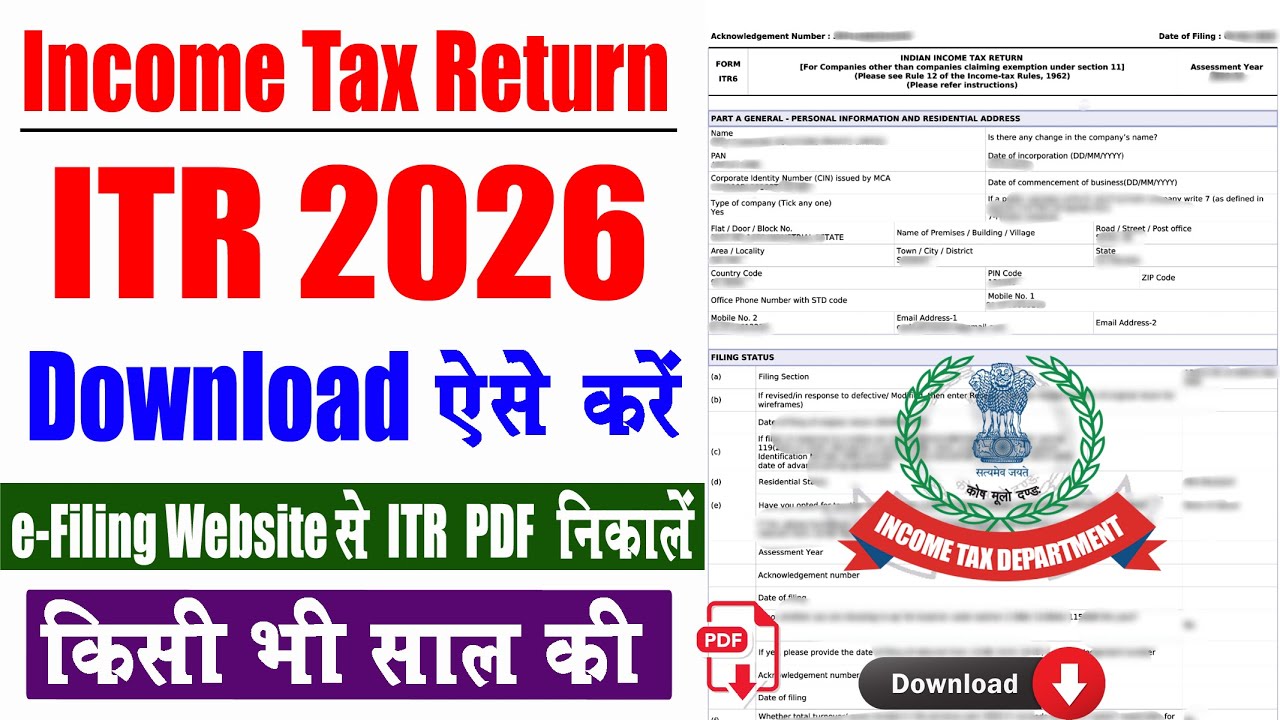 ITR Download Kaise Kare 2026 | How to Download ITR Form Online | e-Filing Website से ITR PDF निकालें
