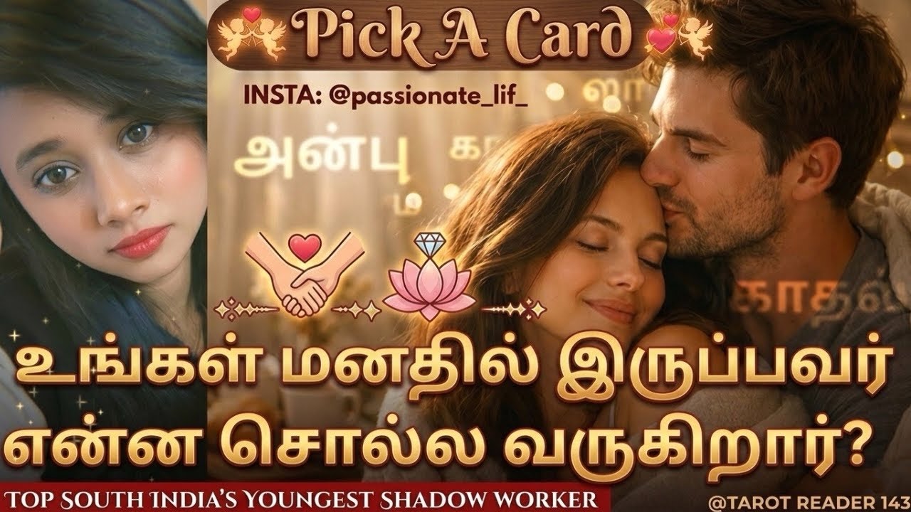 Shocking‼️😳😨😰⁉️உங்களுக்காக அவர் வைத்திருக்கும் முக்கியமான பேச்சு😳||Pick a Card🎴😨😱🥹❤️😍 #tamiltarot 