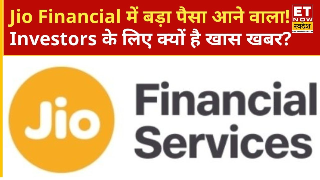 JIO FINANCIAL: BofA to make a major investment! What benefits can investors expect? | ET Now Swadesh