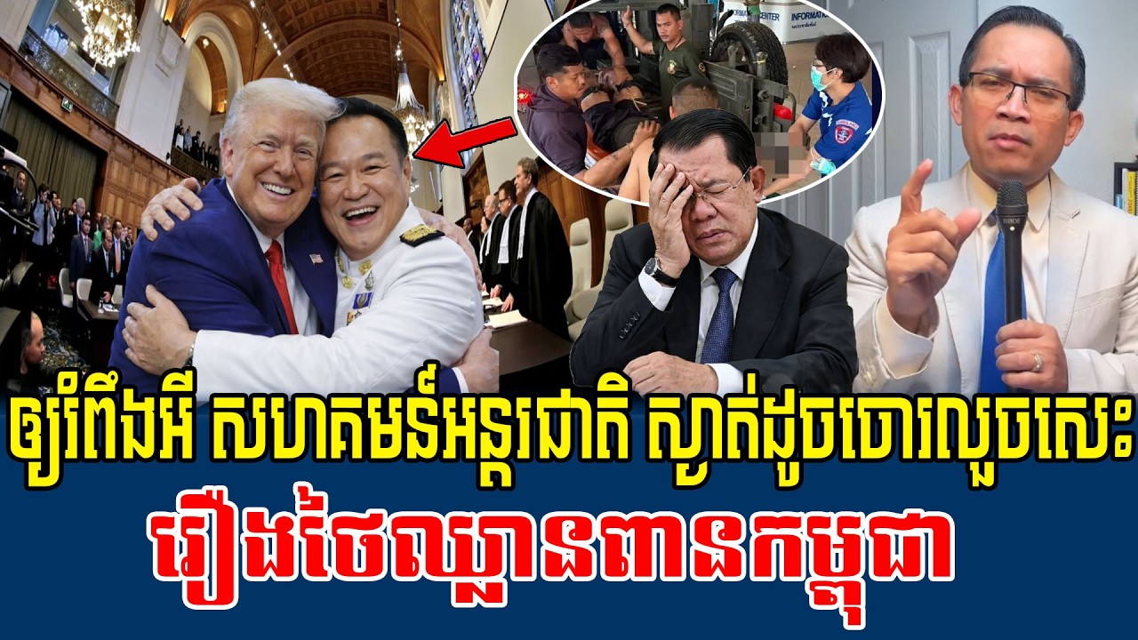 28/02/2026 Mr  Muong Nareth Live Talk Show Khmer News Update Cambodia-Thailand border issue