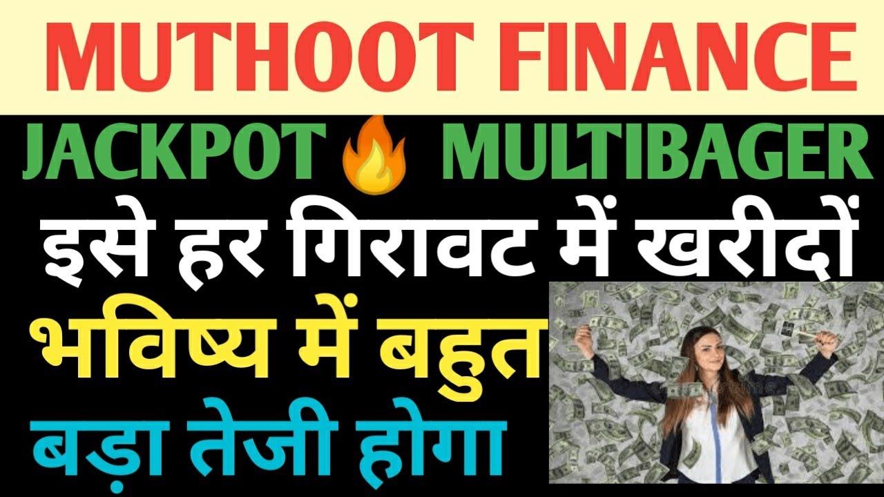 Muthood finance share price| Muthood finance share latest news| Muthood finance share analysis