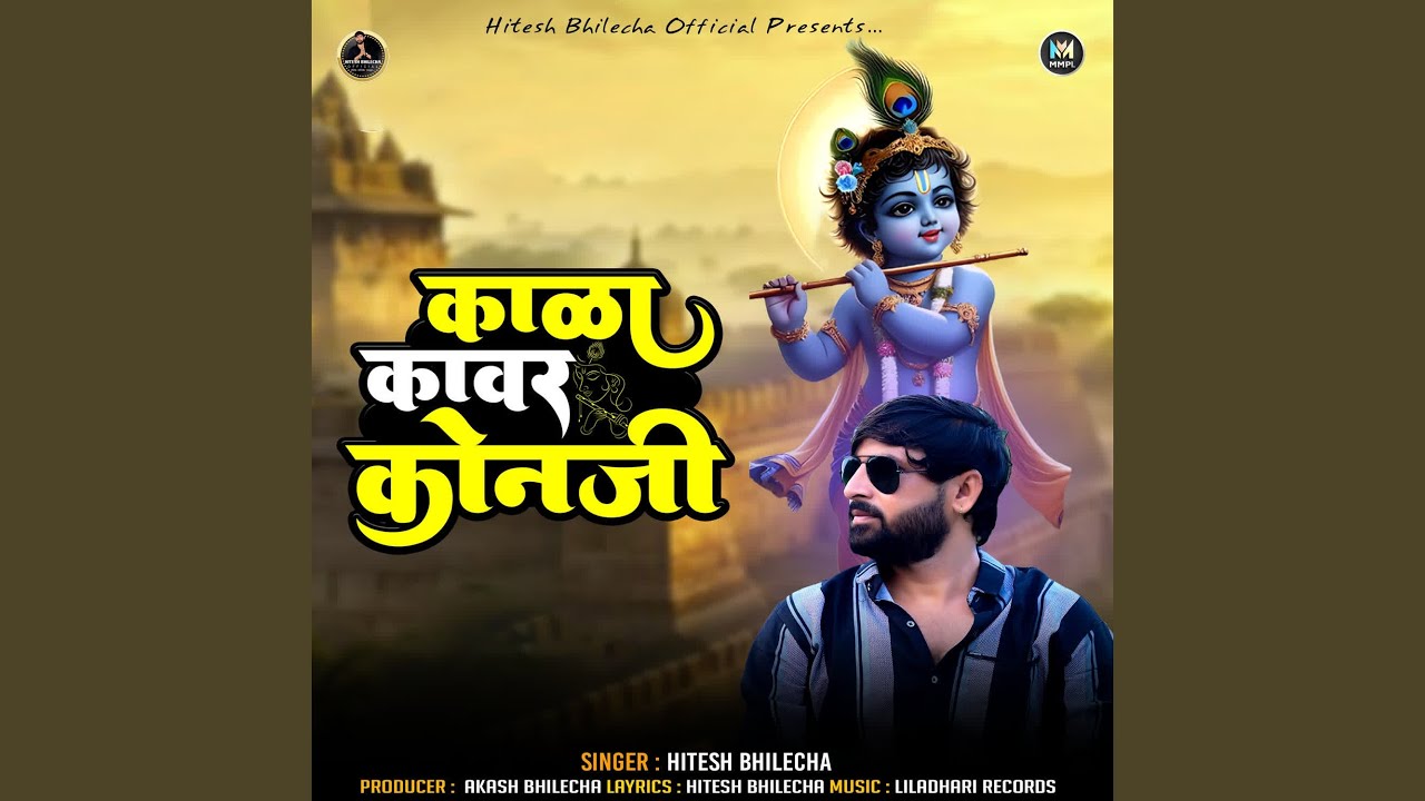 Kala Kavar Konji