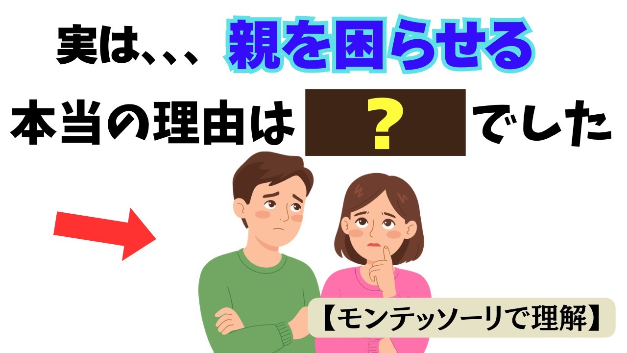 手がかかる子ほど“人を惹きつける”。モンテッソーリが教える「才能の伸ばし方」