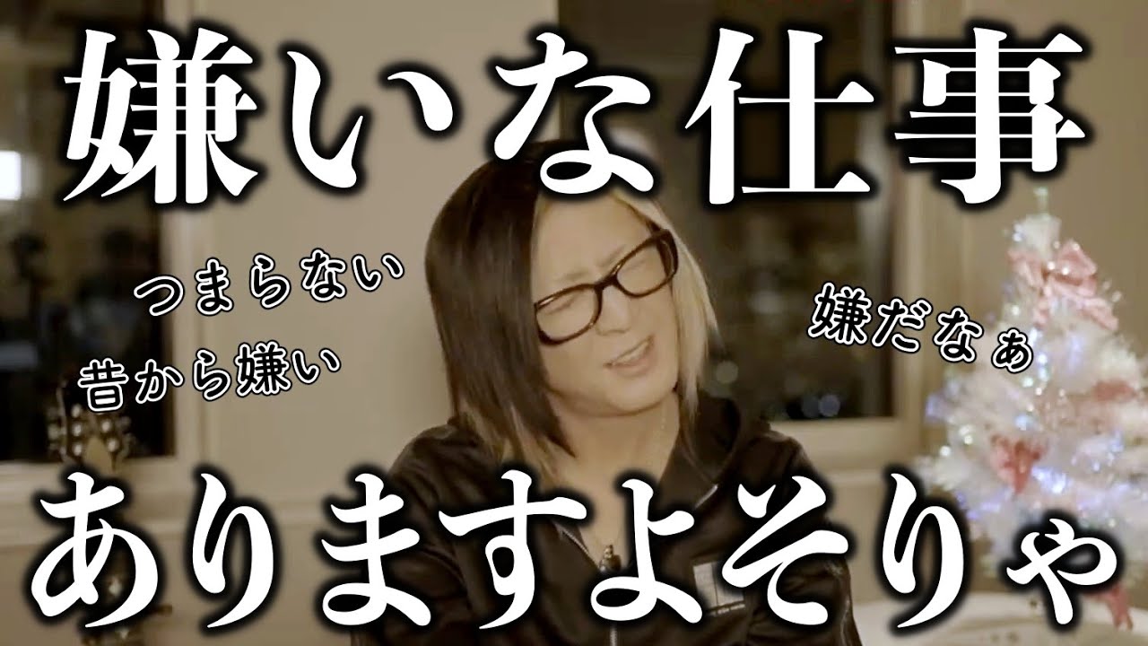 【HISASHI】GLAYでの嫌いな仕事【切り抜き】