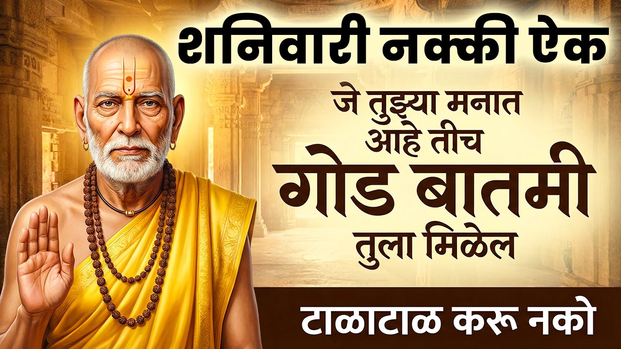 जे तुझ्या मनात आहे तीच गोड बातमी तुला मिळेल टाळाटाळ करू नको, motivational speech in marathi