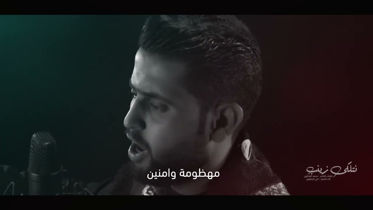 نتلگى زينب|الرادود علي البصراوي| الأربعين 1447ه‍