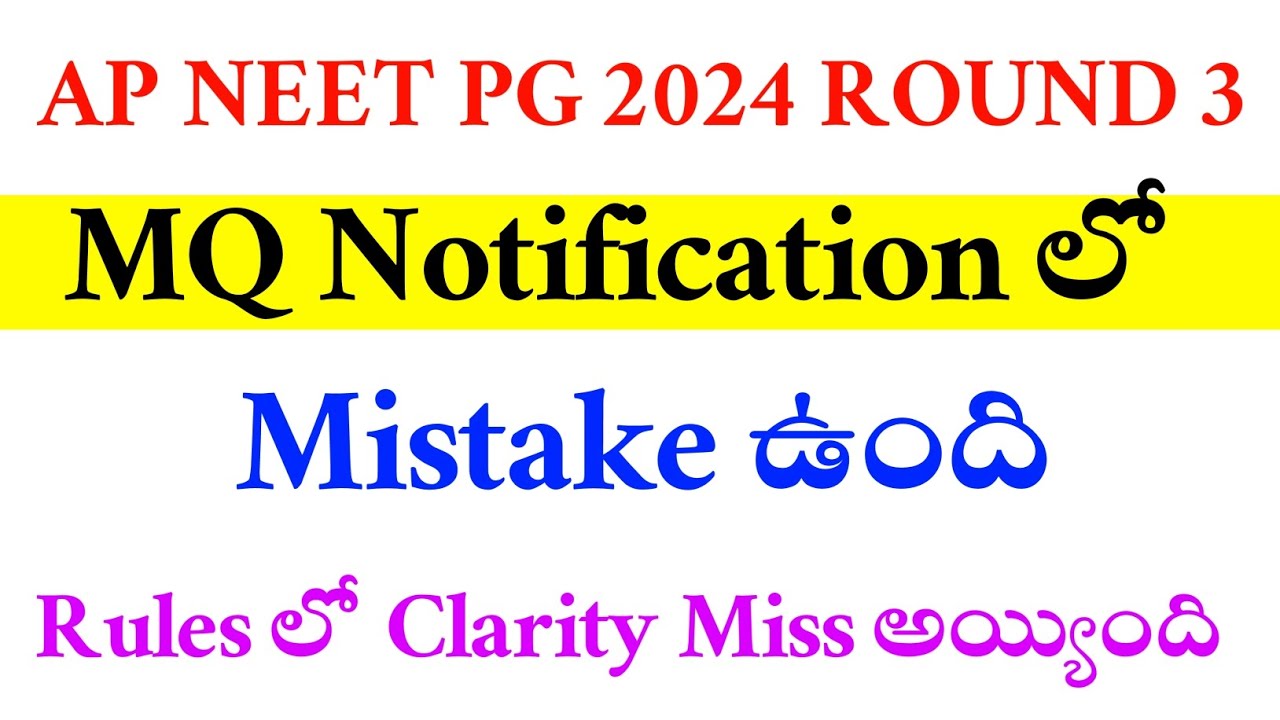 NEET PG 2024 | AP R3 MQ Rules | Vision Update