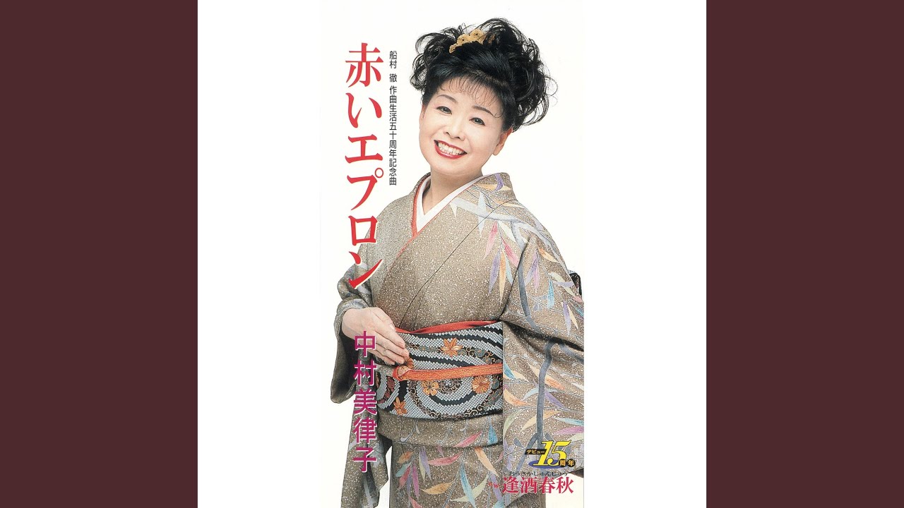 Akai Apron