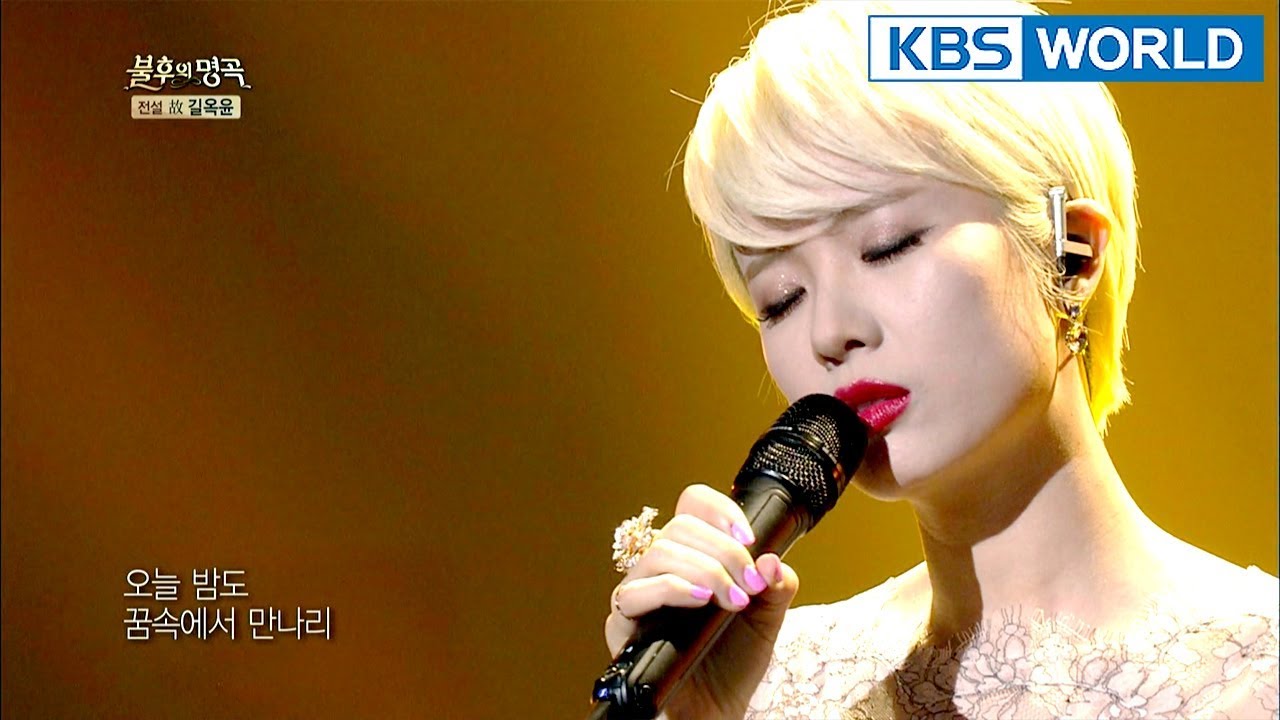 Park Kiyoung - My Love | 박기영 - 내 사랑아 [Immortal Songs 2 ENG/2018.04.14]