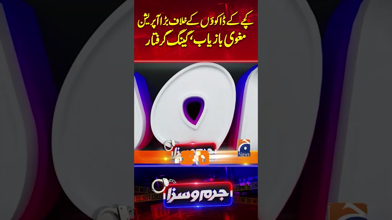 Major Operation Against Bandits in Kacha Area | Hostages Rescued, Gang Arrested | short video