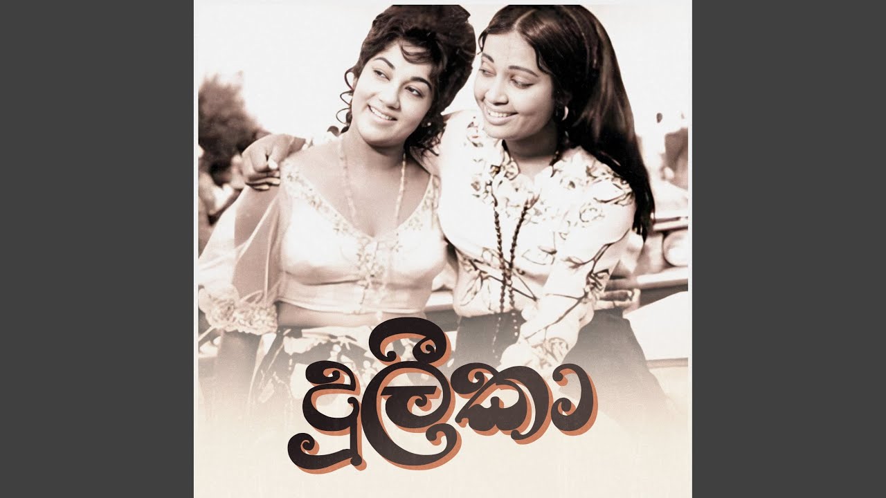 Adara Mal Pawane (Female Version)